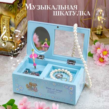Шкатулка для украшений Chilink Музыкальная заводная детская Голубая