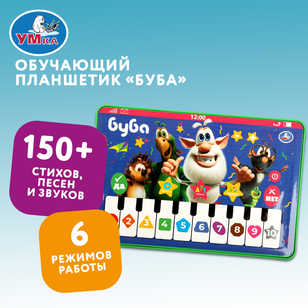 Игрушка УМка планшет - фото 7