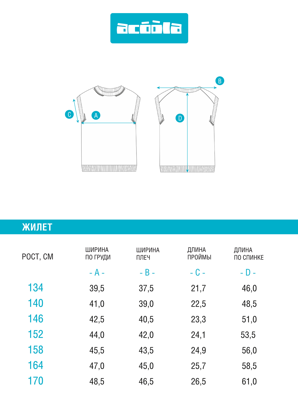 Жилет Acoola 20110400034_0071698 - фото 5