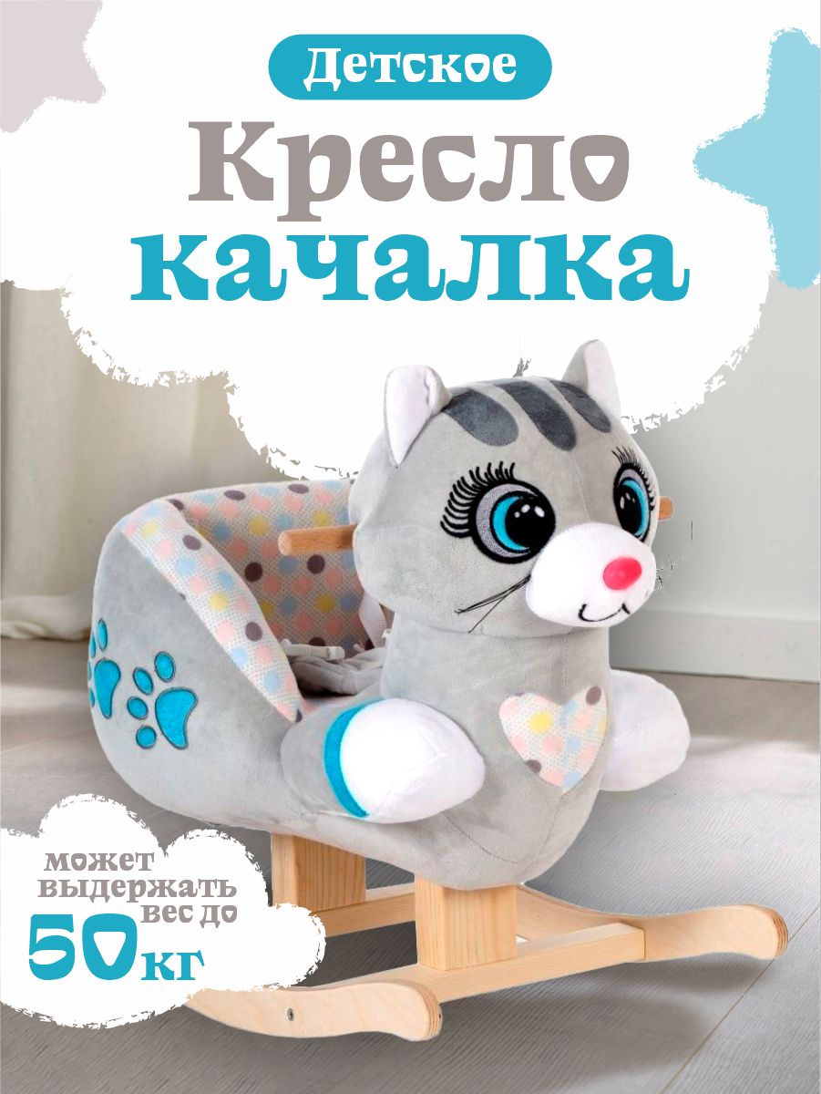 Качалка Тутси - фото 1