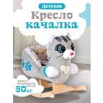 Качалка Тутси
