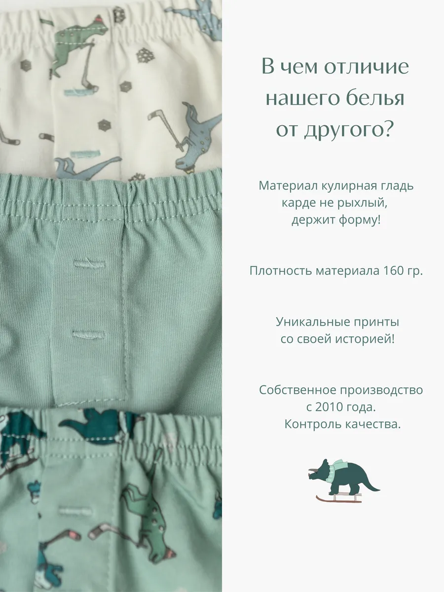 Трусы 4 шт LESIKIDS 7322 - фото 8
