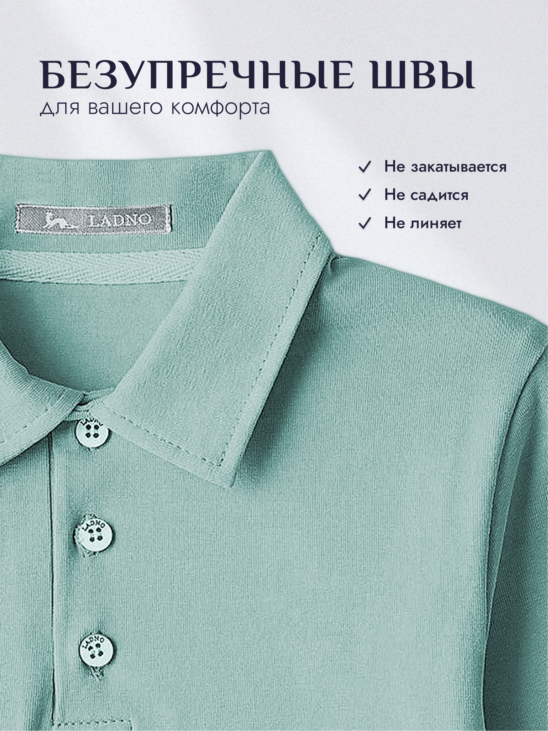 Поло Ladno 602эвкалипт - фото 13