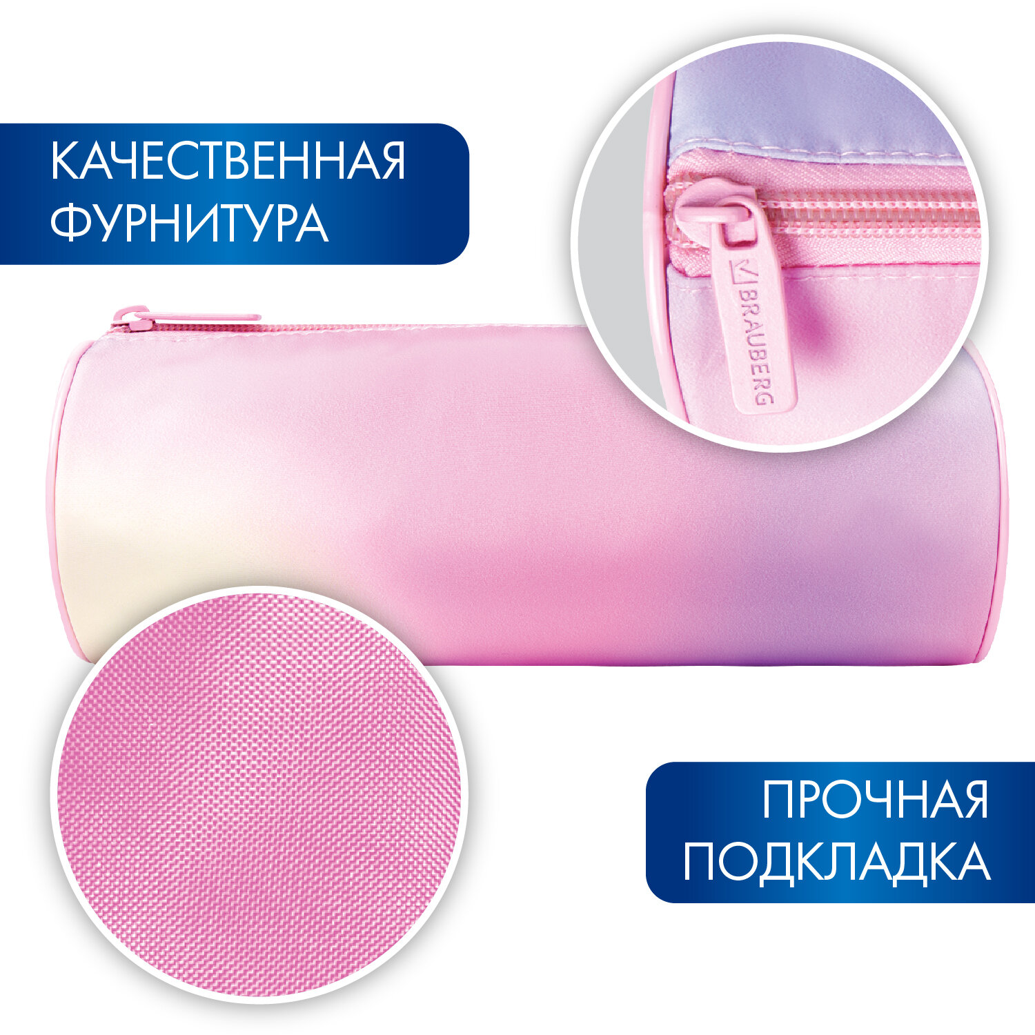 Пенал тубус Brauberg Rainbow Cloud - фото 3