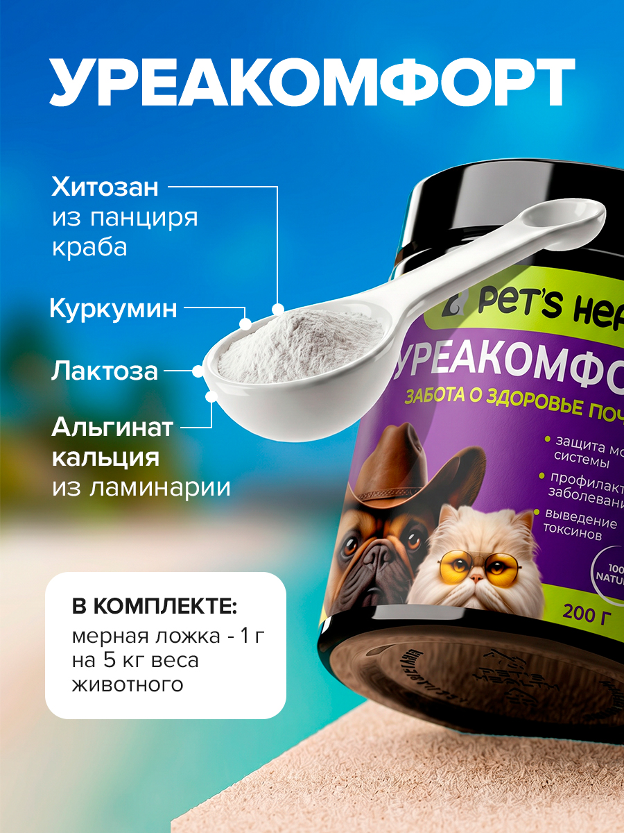 Кормовая добавка Pets health Поддержка мочеполовой системы и почек профилактика цистита снижение мочевины - фото 7