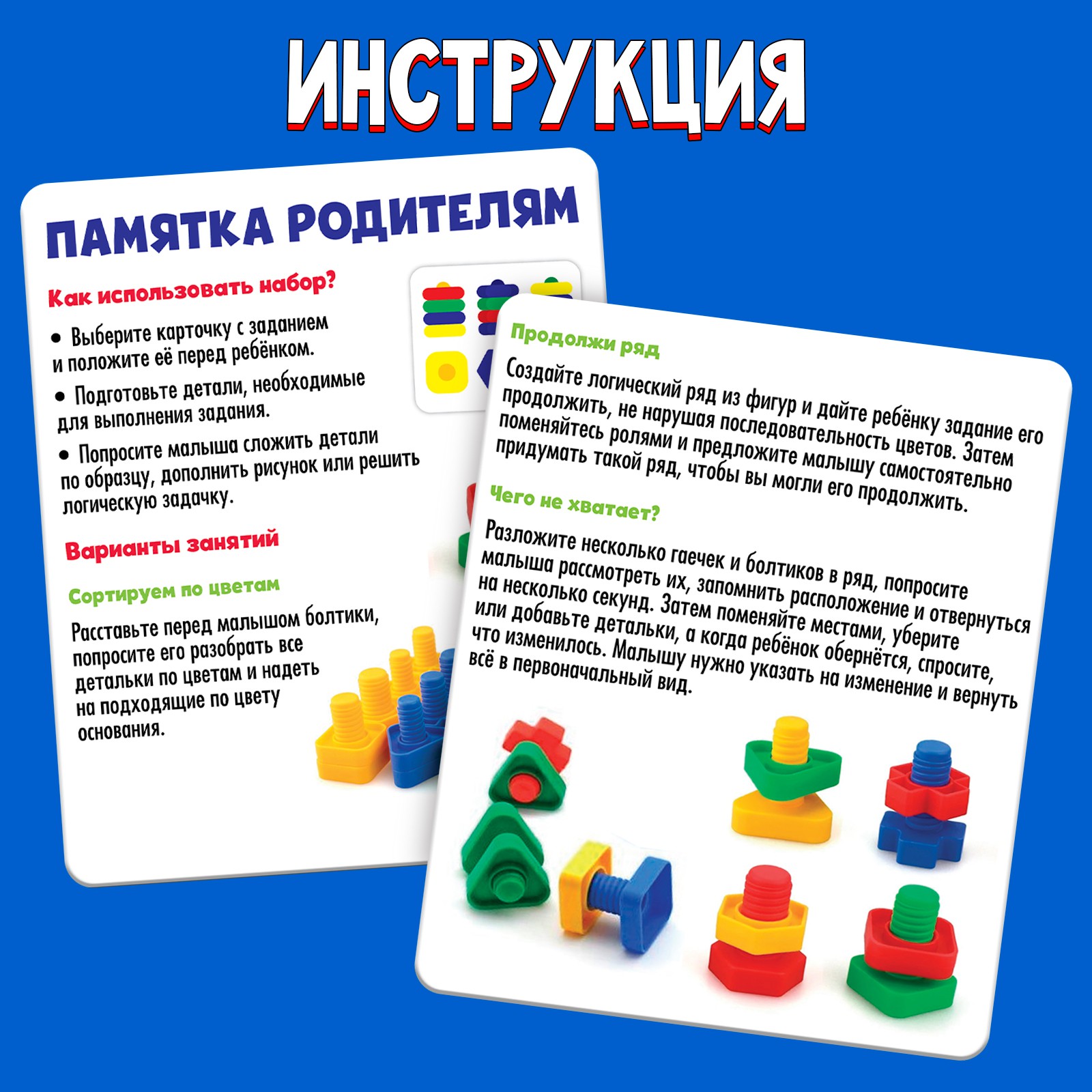 Настольная игра IQ-ZABIAKA Болты и гайки - фото 5
