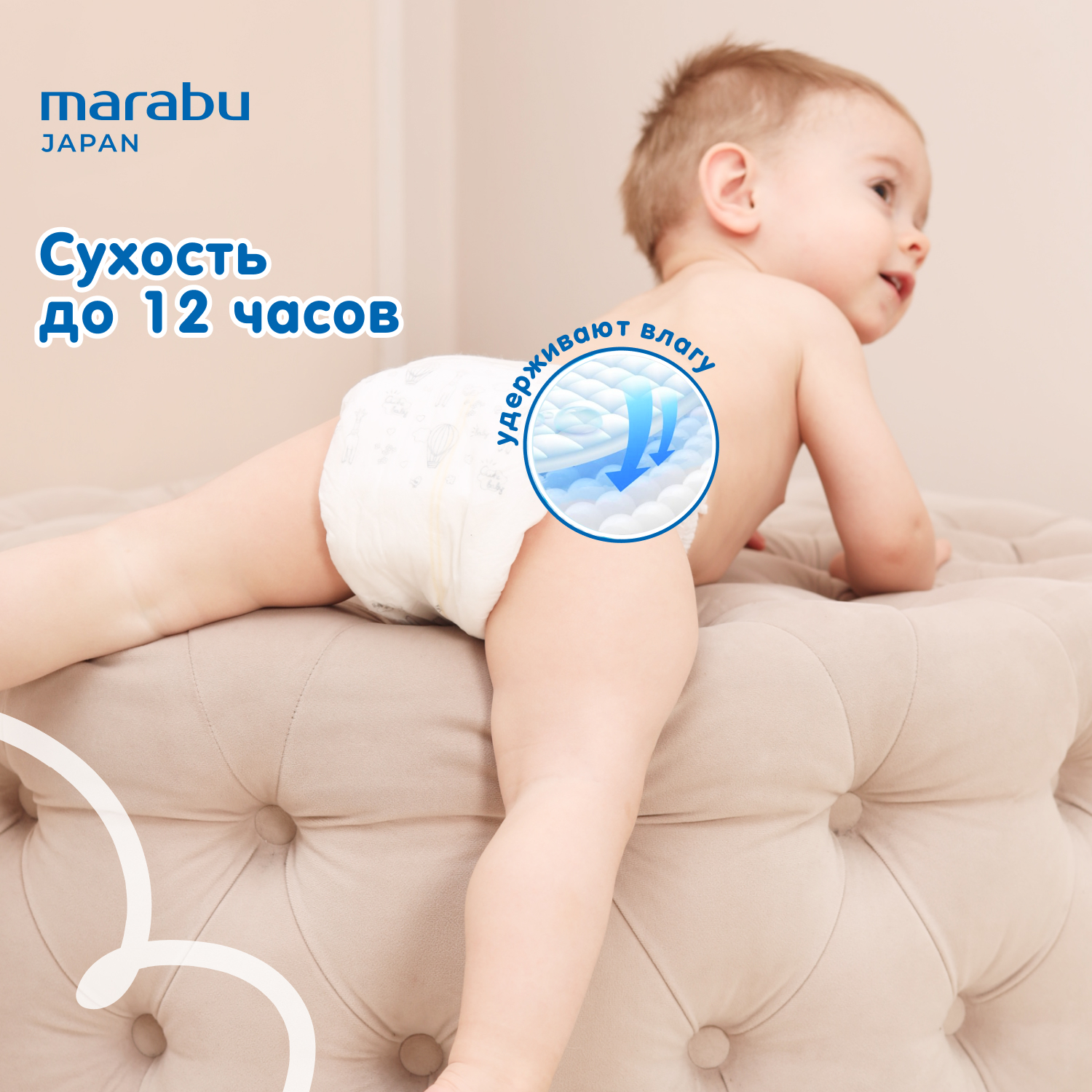 Трусики MARABU Active Baby L 56 шт. - фото 10