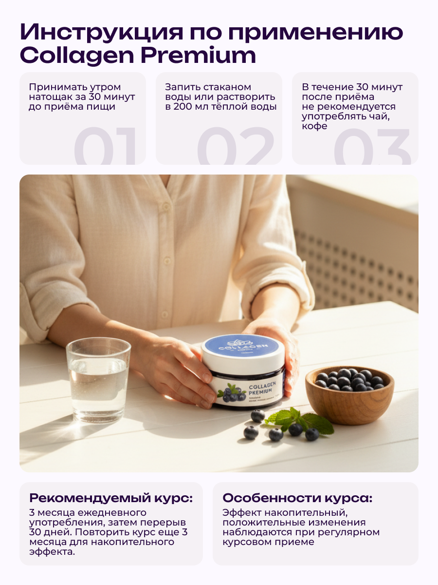 Коллаген пищевой COLLAGEN PREMIUM Черника - фото 6