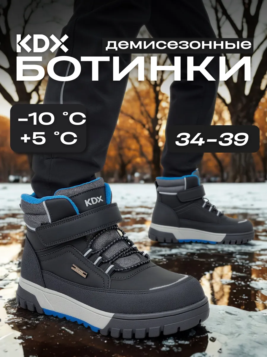 Ботинки KDX SKY-47 black - фото 3