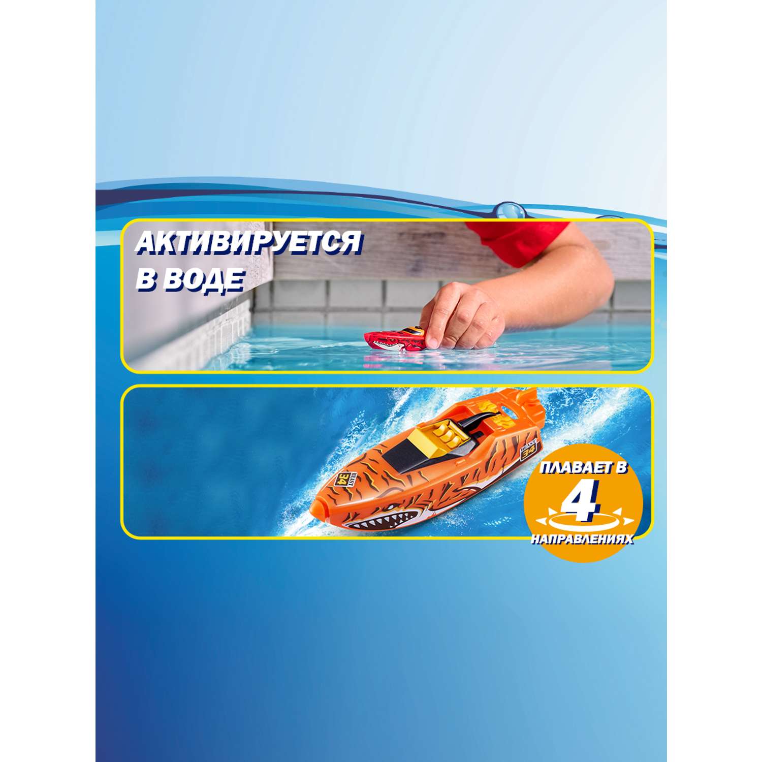 Катер Zuru ROBO ALIVE JUNIOR в ассортименте 71117UQ1 - фото 2