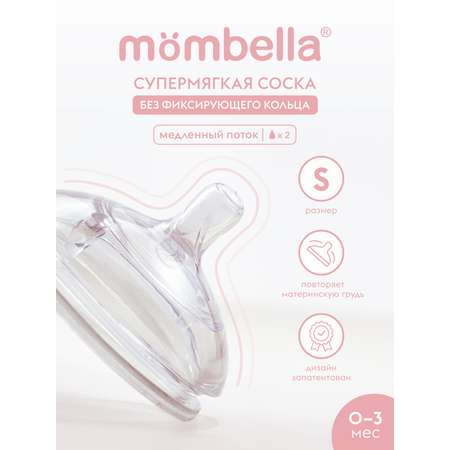 Соска Mombella Anti-Colic силикон