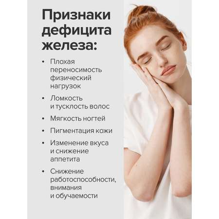Цыгапан Железо 40 мг CigaPan Цыгапан бисглицинат железа, витамины для женщин и мужчин от анемии
