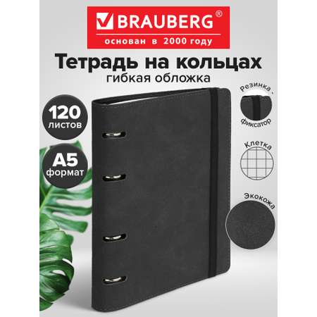 Тетрадь со сменным блоком Brauberg клетка 120 лист.