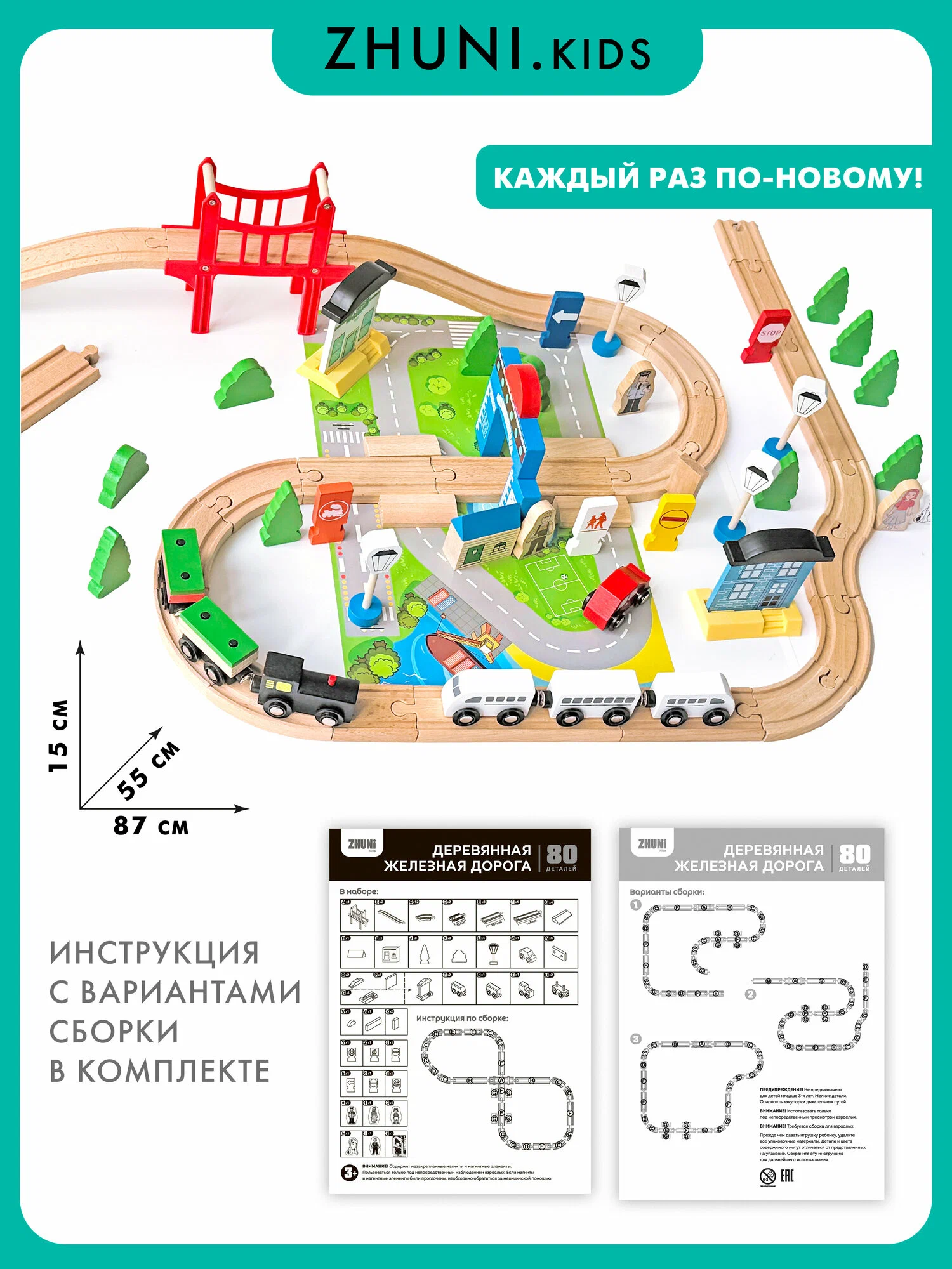 Развивающая железная дорога ZHUNI 204776 - фото 3