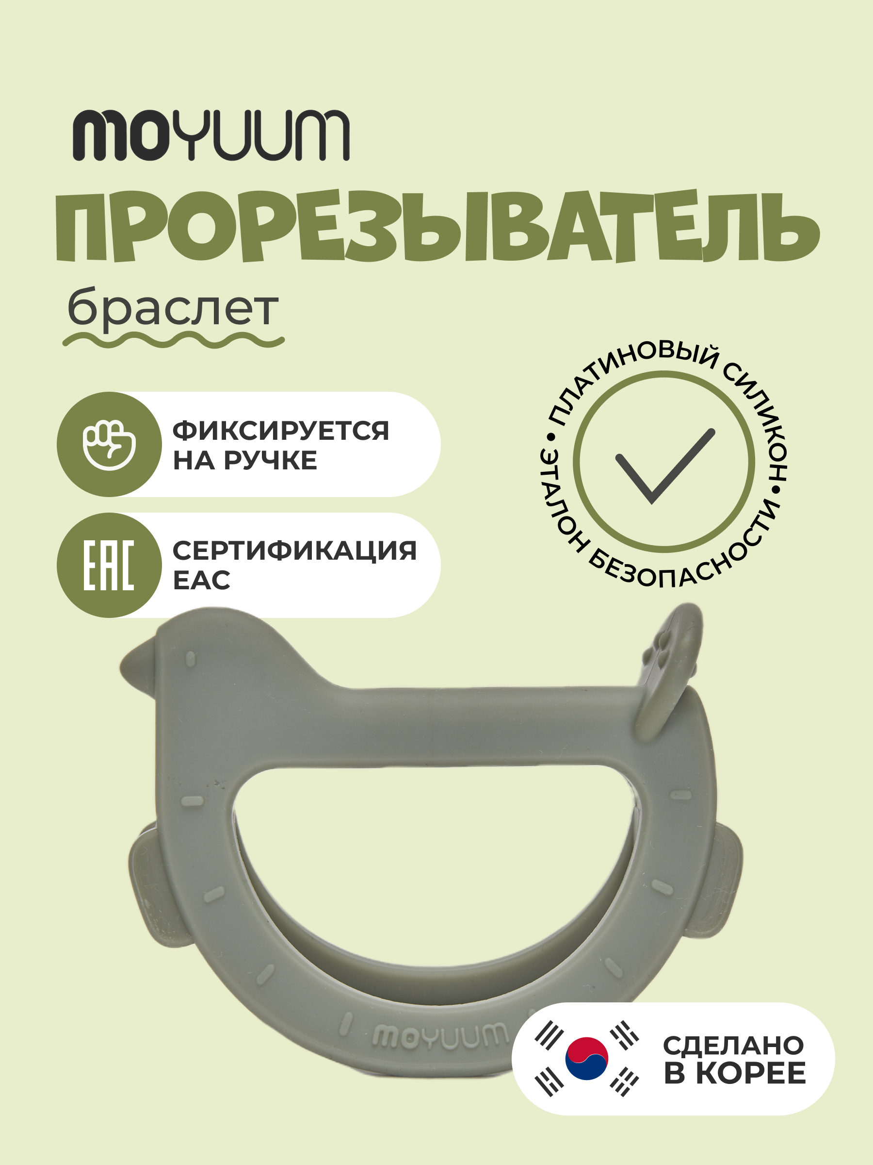 Прорезыватель MOYUUM Птичка Зеленый - фото 2