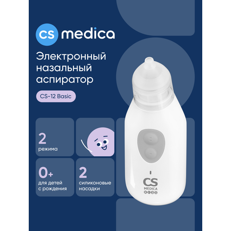 Электронный аспиратор CS MEDICA CS-12 basic