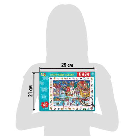Пазл Puzzle Time классический
