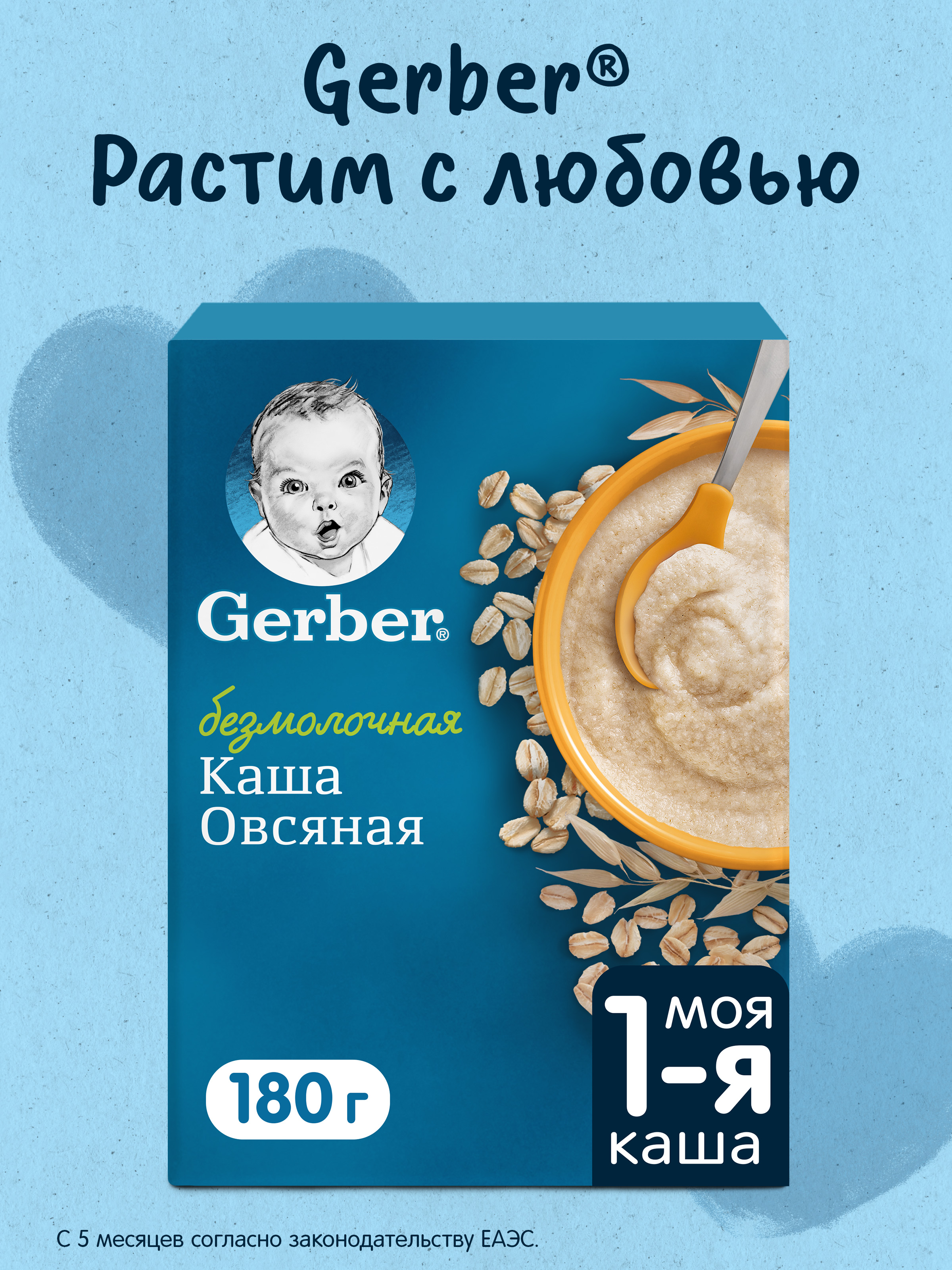 Изображение товара Каша Gerber безмолочная овсянка сухая 180г с 5 месяцев