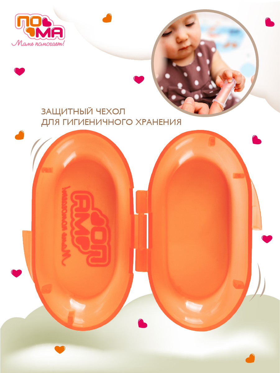 Зубная щетка на палец Пома от 0 лет 1 шт. - фото 4