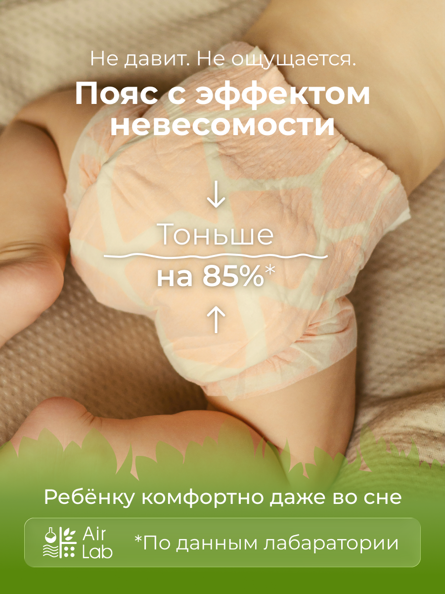 Подгузники Enternal Summer Fashion Gala для новорожденных NB (0-5 кг) 30 шт. - фото 8