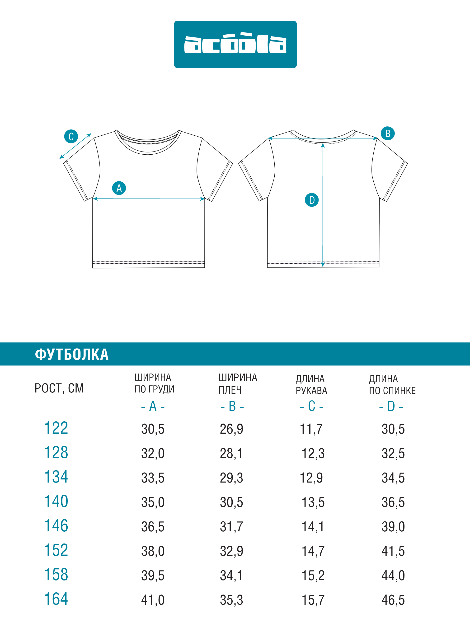 Футболка Acoola 20240510037_0089663 - фото 5