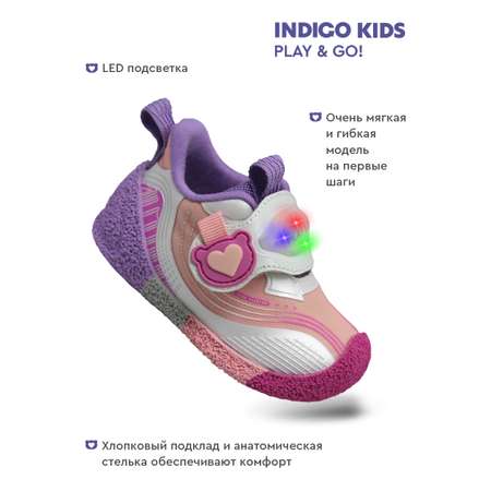 Кроссовки Indigo kids