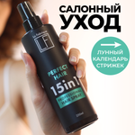 Спрей La Fabrique
