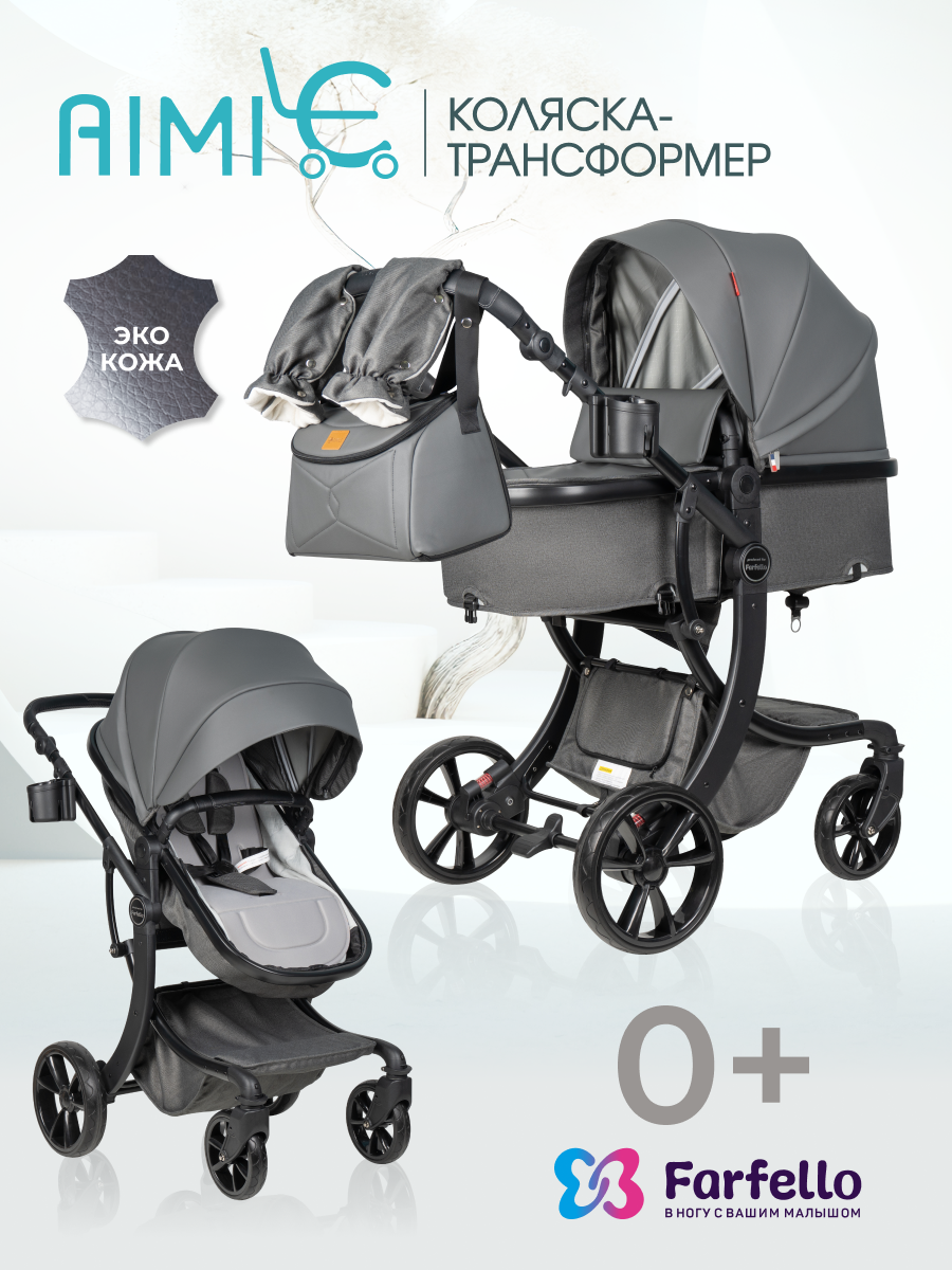 Изображение товара Коляска трансформер Aimile Original Autumn серый для детей до 3 лет