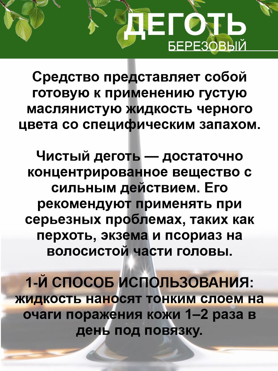 Маска G genel Деготь березовый 40 мл - фото 3