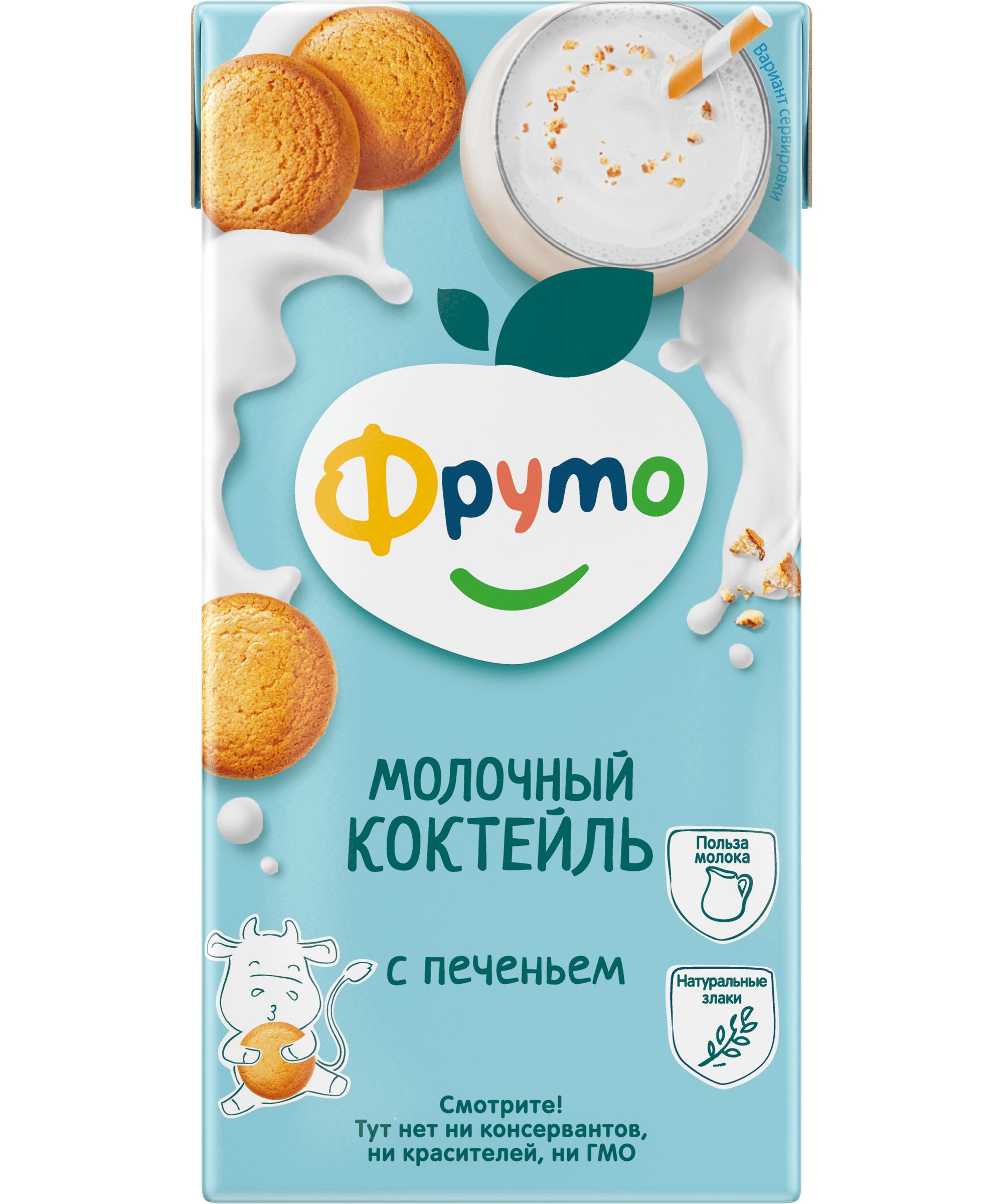 Молоко с печеньем ФрутоНяня 2.4% 200мл c 12месяцев - фото 1
