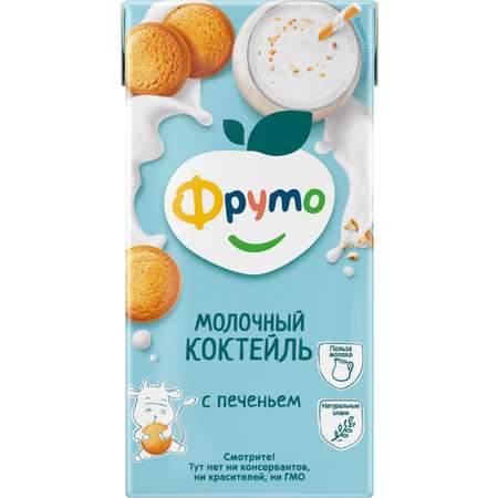 Молоко с печеньем ФрутоНяня 2.4% 200мл c 12месяцев