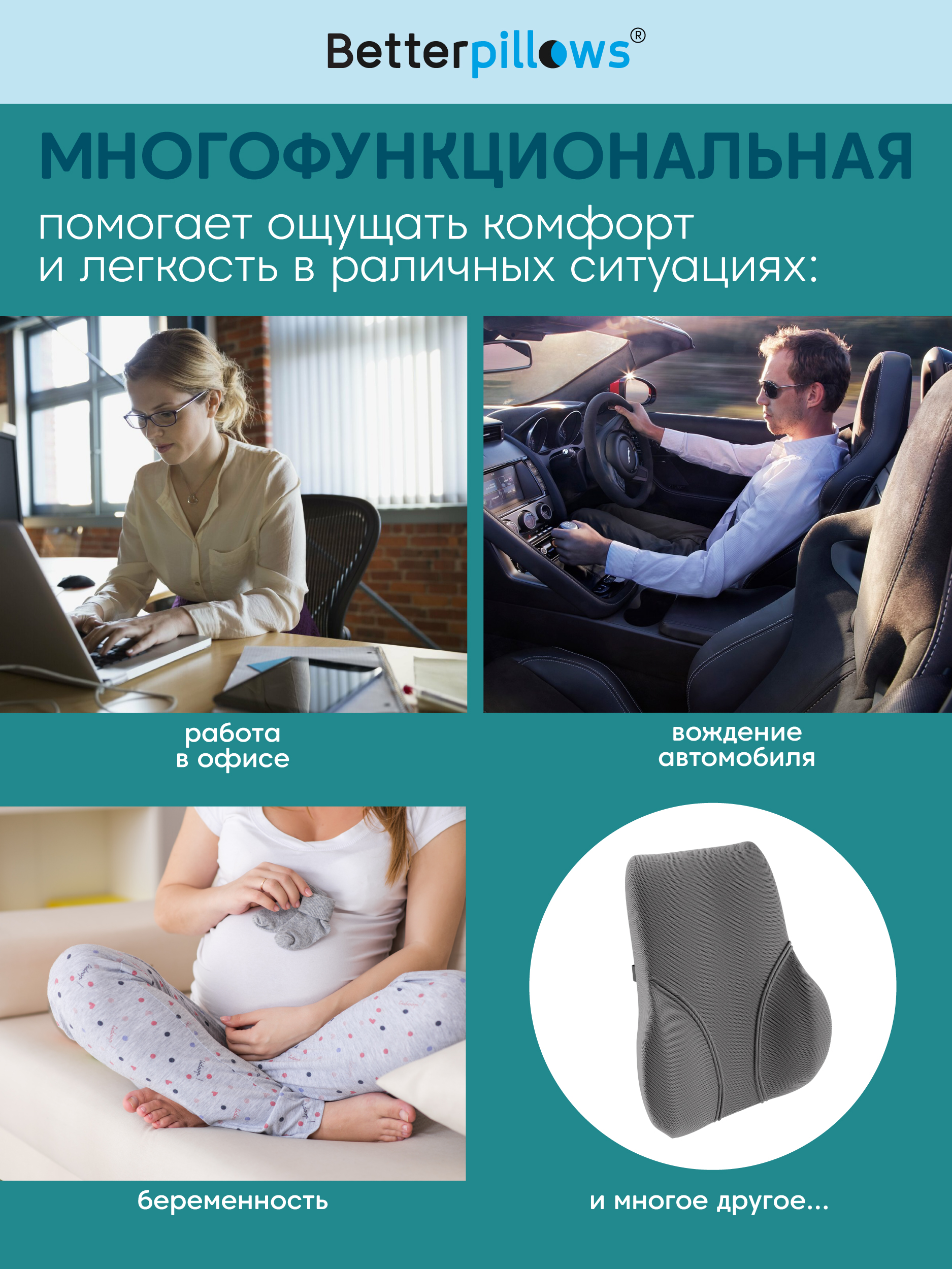 Подушка ортопедическая для спины Betterpillows с эффектом памяти для взрослых и детей - фото 4