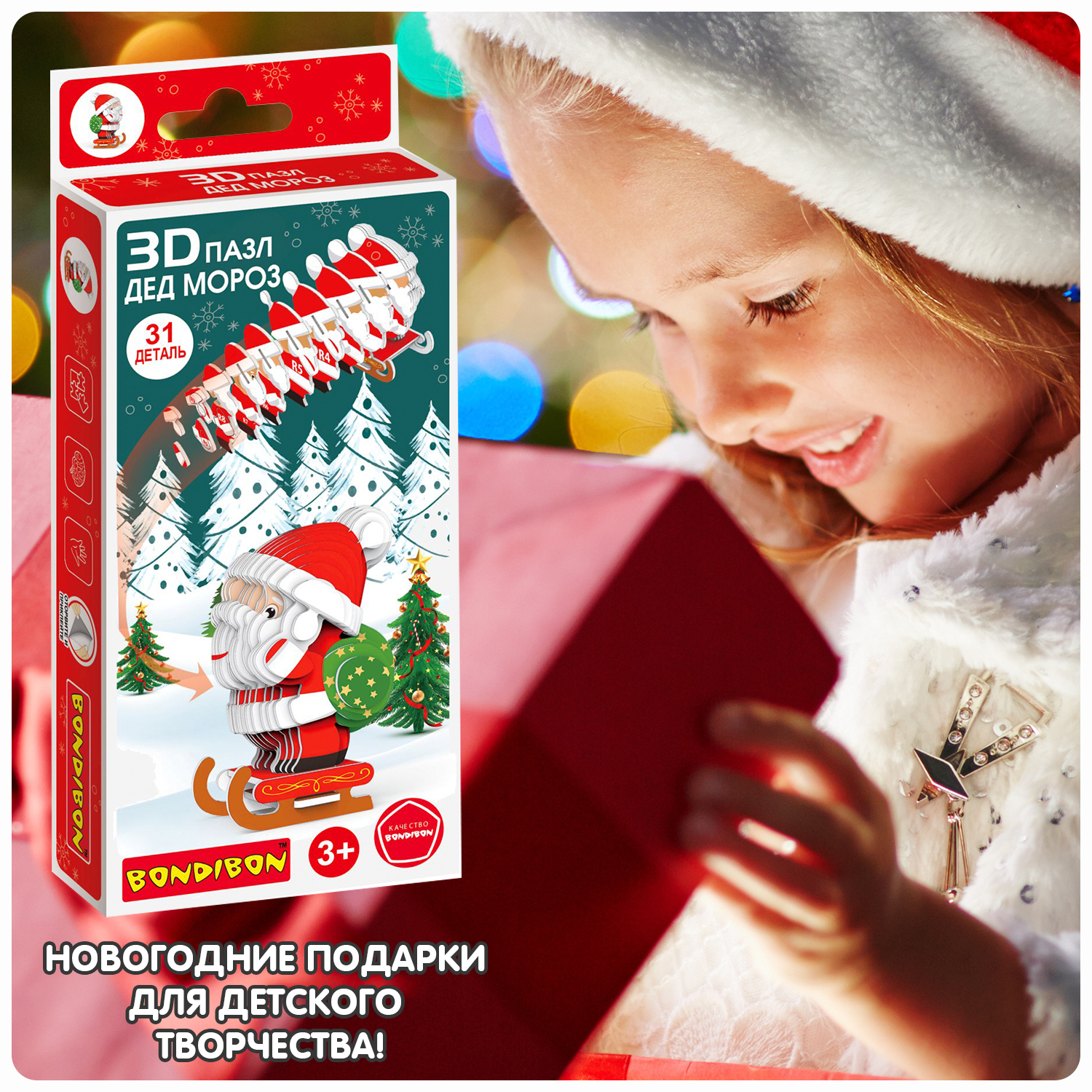 Пазл Bondibon Дед мороз 3D - фото 11