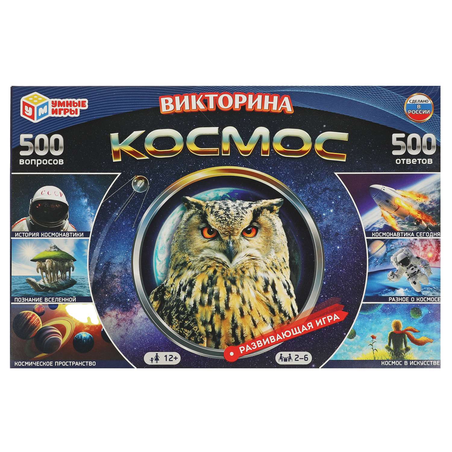 Настольная игра Умные игры Викторина Космос - фото 2