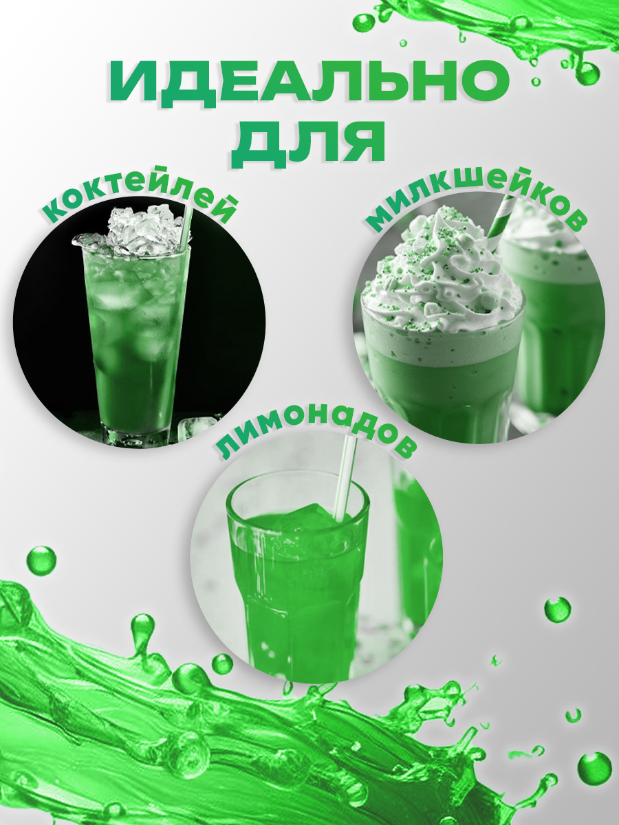 Сироп KREDA для кофе и коктейлей и напитков лимонада Мохито 150 г - фото 2