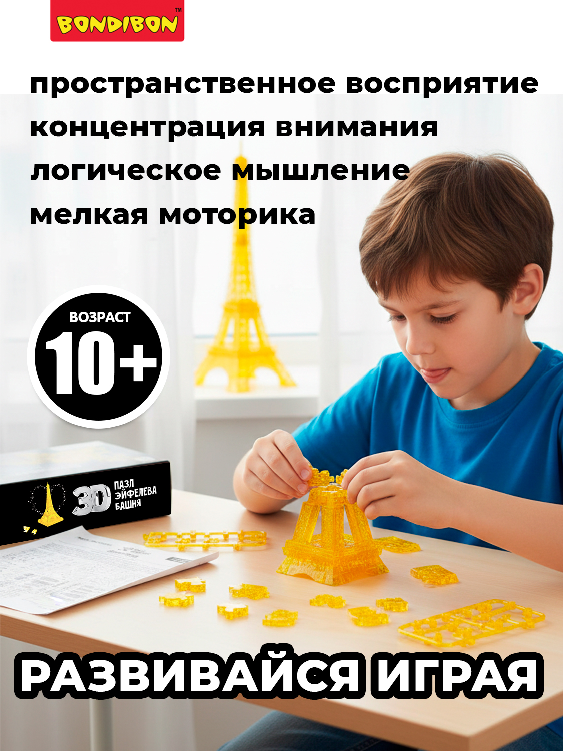 Пазл Bondibon кристаллический Эйфелева башня 3D - фото 5