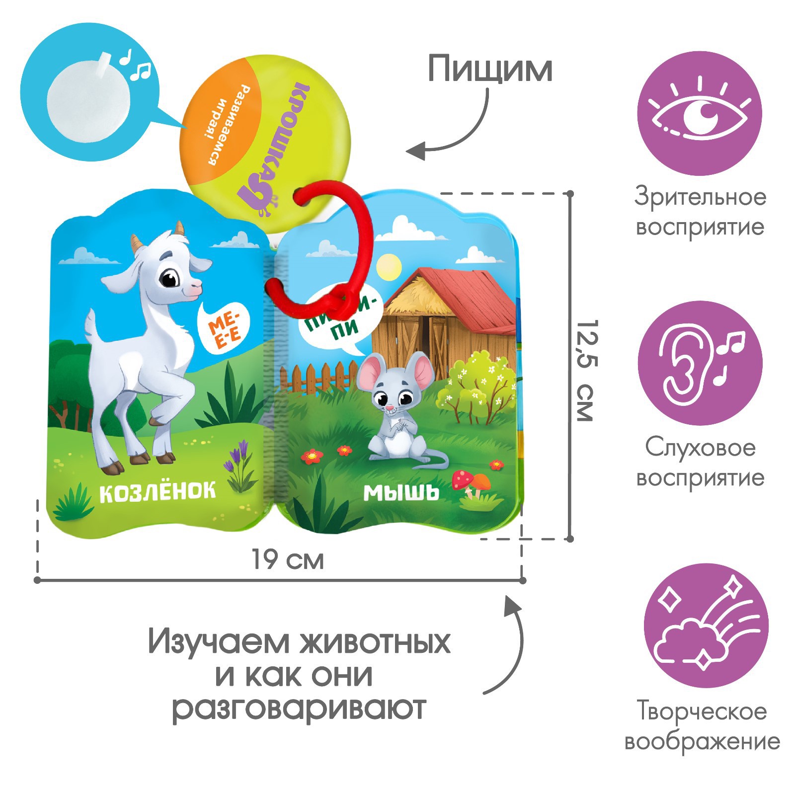 Игрушка Крошка Я книжка - фото 2