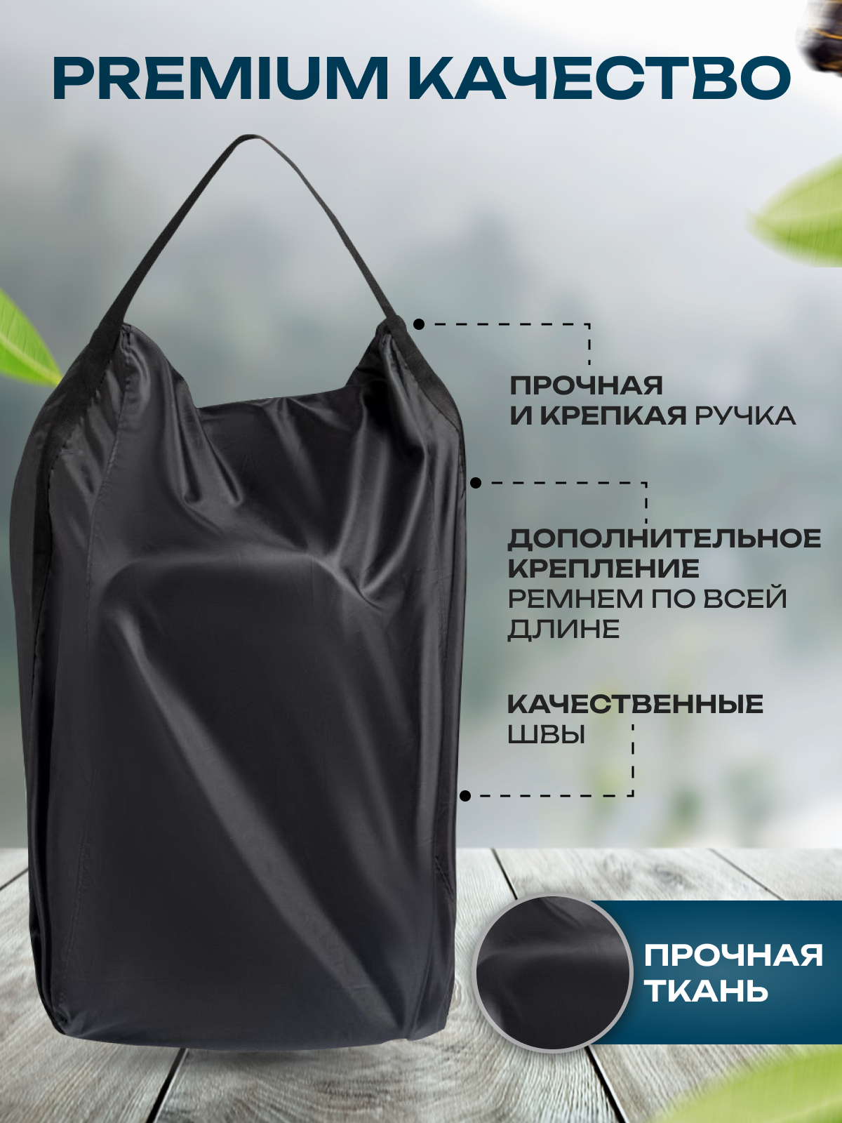 Сменный текстиль StrollerAcss SA/Чехол_черный - фото 4