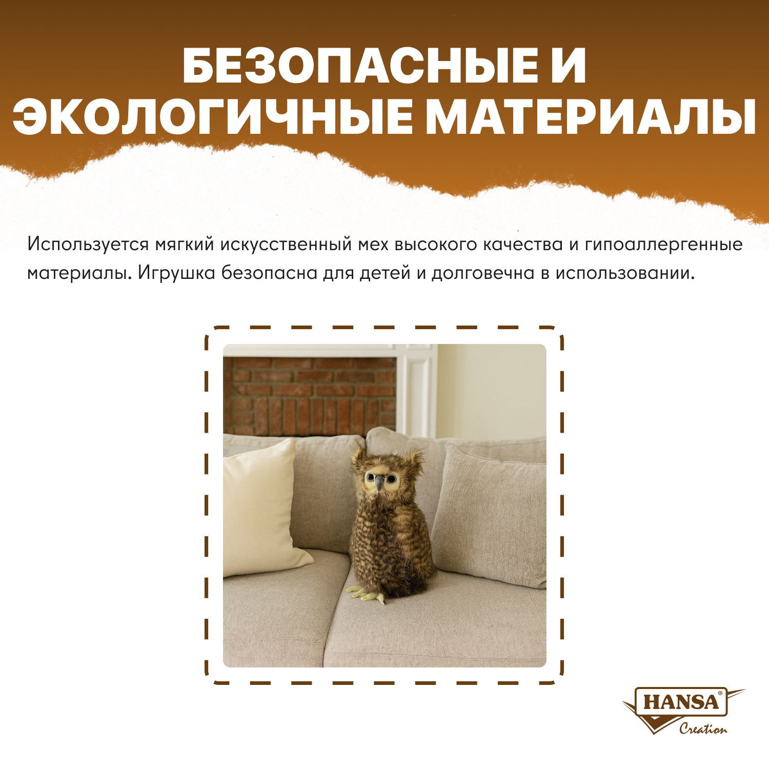 Мягкая игрушка HANSA - фото 6