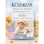 Трусики Koji Kea L (9-14 кг) 44 шт.