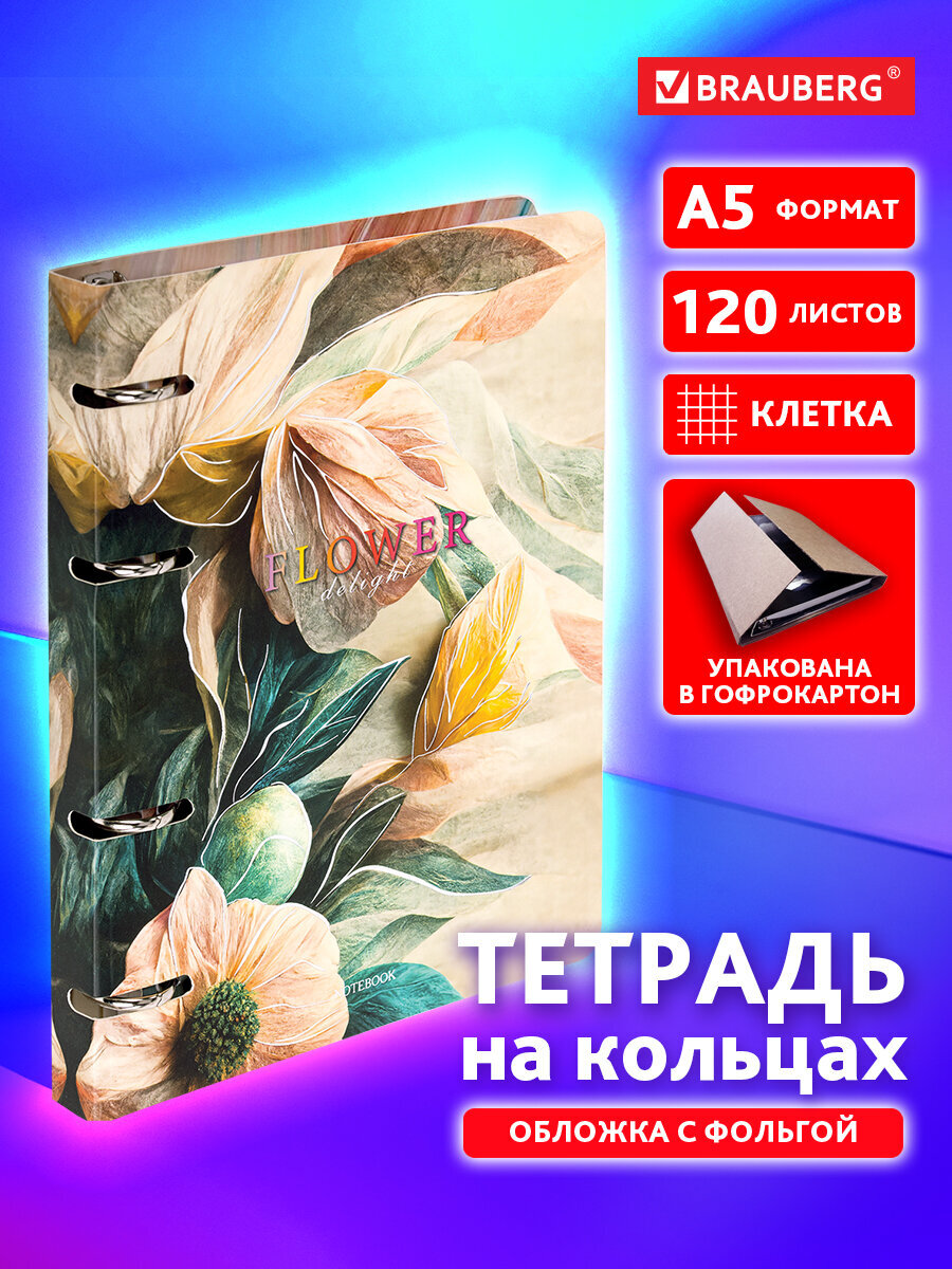 Тетрадь Brauberg клетка - фото 1