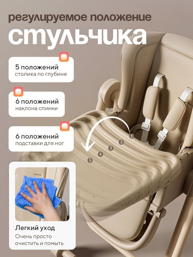 Стульчик для кормления Skillmax S700 бежевый - фото 11