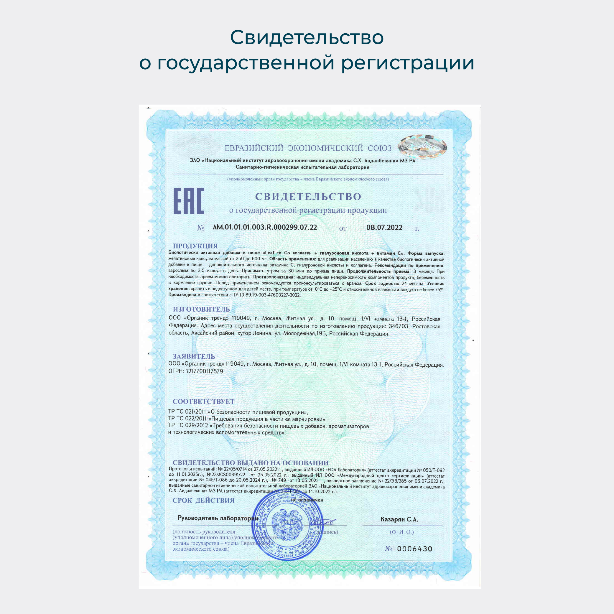 Коллаген пептидный+Витамин С LeafToGo 3шт по 180 капсул - фото 12