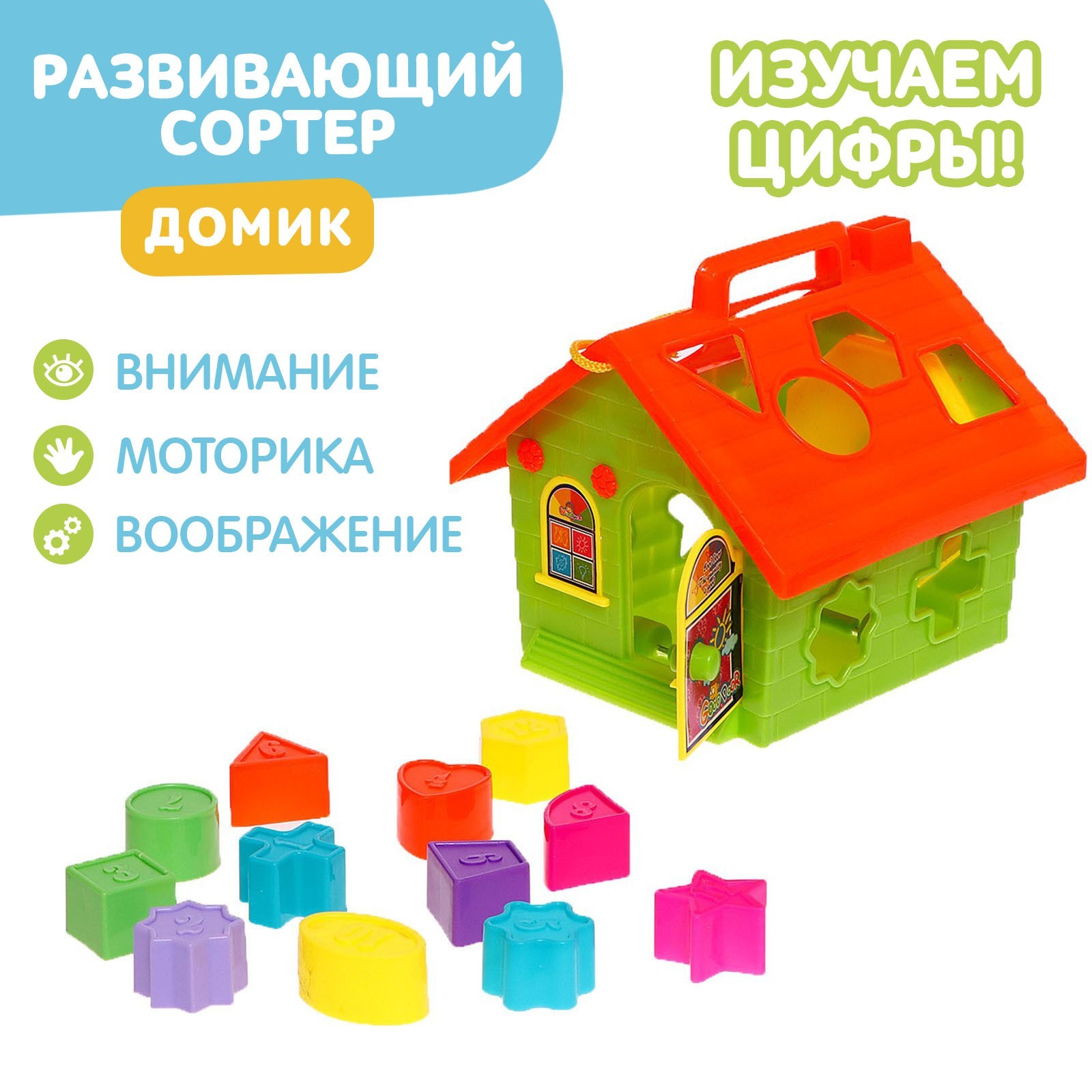 Игрушка Sima-Land сортер - фото 1