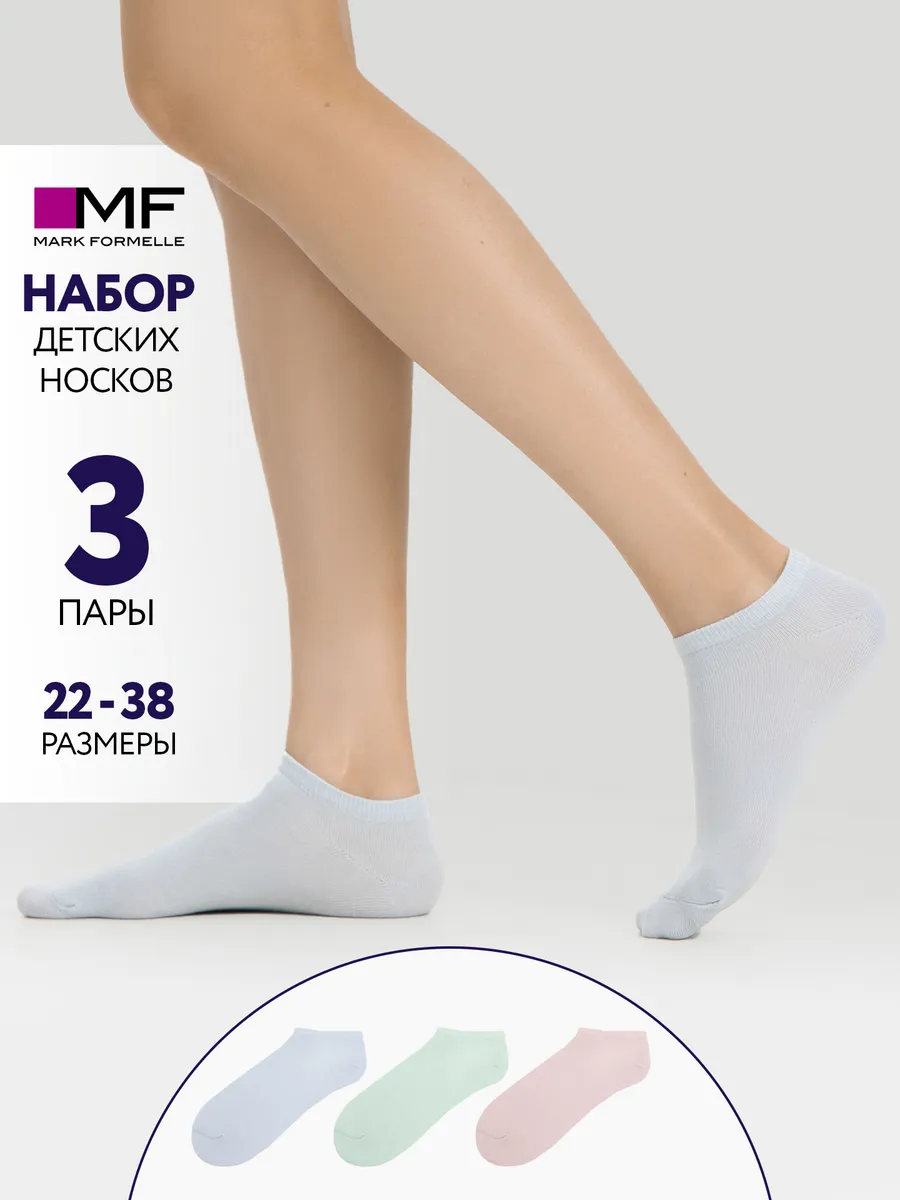 Носки 3 пары Mark Formelle (Марк Формэль) 406A-1561/облако /св.эвкалипт /розовый/ - фото 2