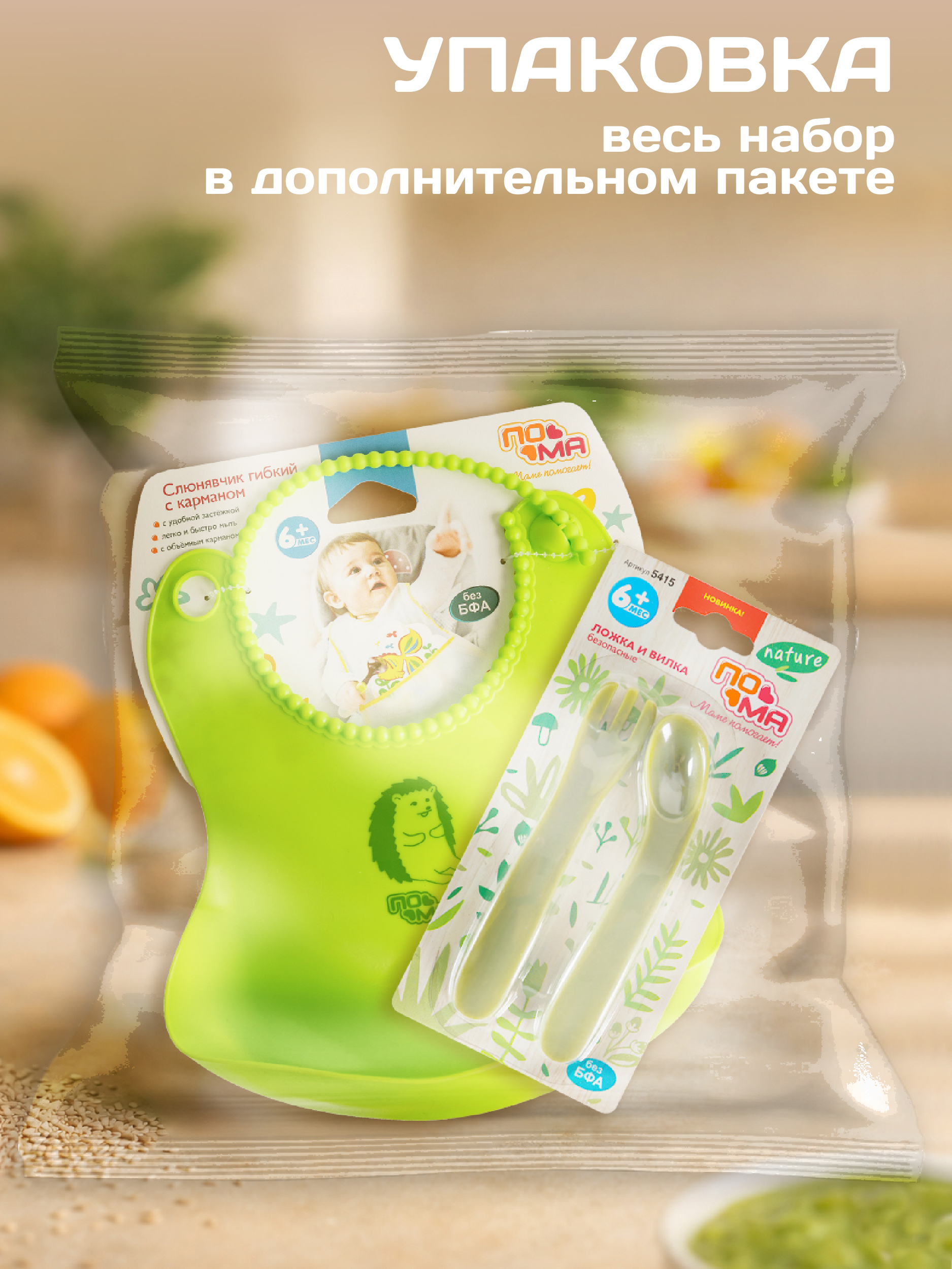 Нагрудник Пома пластик 3 шт. - фото 6