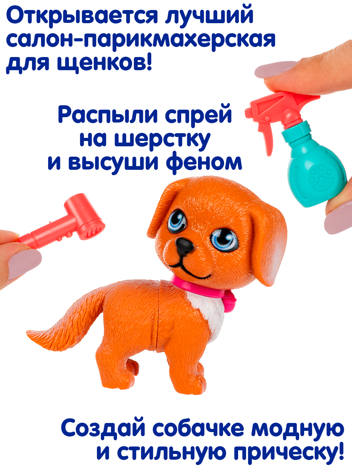 Игровой набор Bondibon Лапа Дружбы Щенок коричневый - фото 4