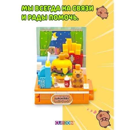 Конструктор Cubion 193 дет.