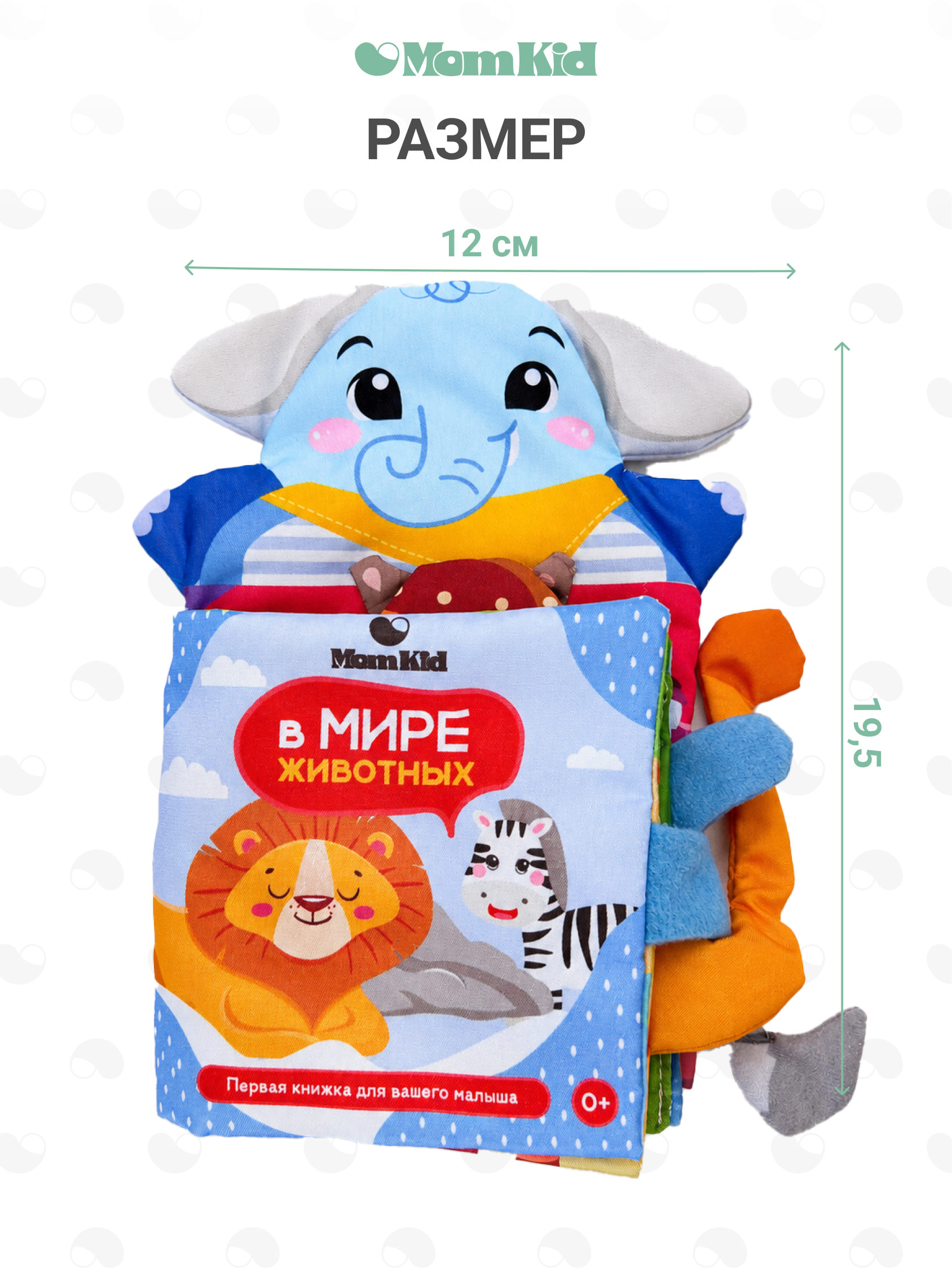 Игрушка MomKid книжка Слон - фото 4