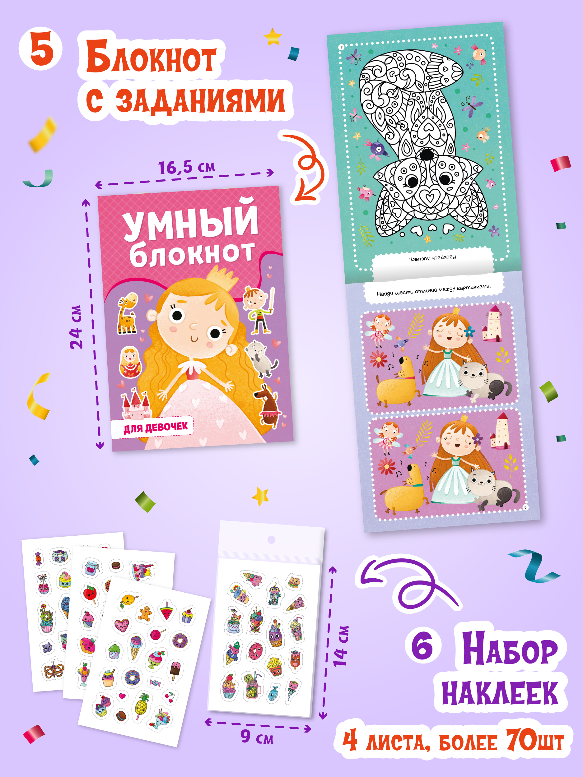 Набор подарочный Проф-Пресс для девочки 10 книг в картонной коробке 32х23 см. - фото 5